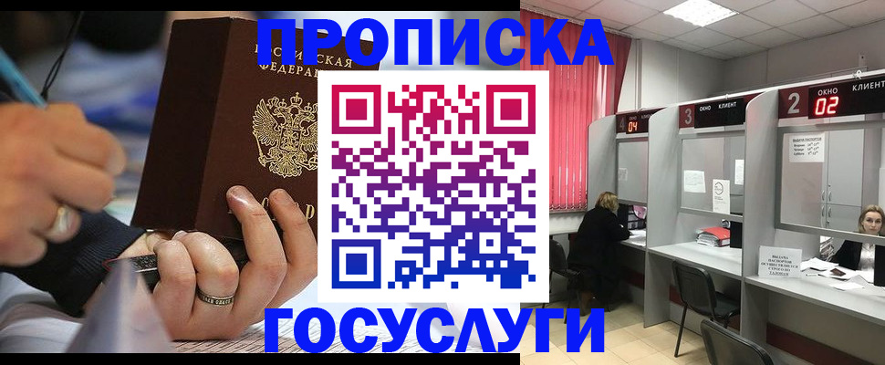 найти адрес прописки в Удмуртии