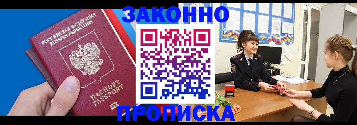 регистрация в Удмуртии