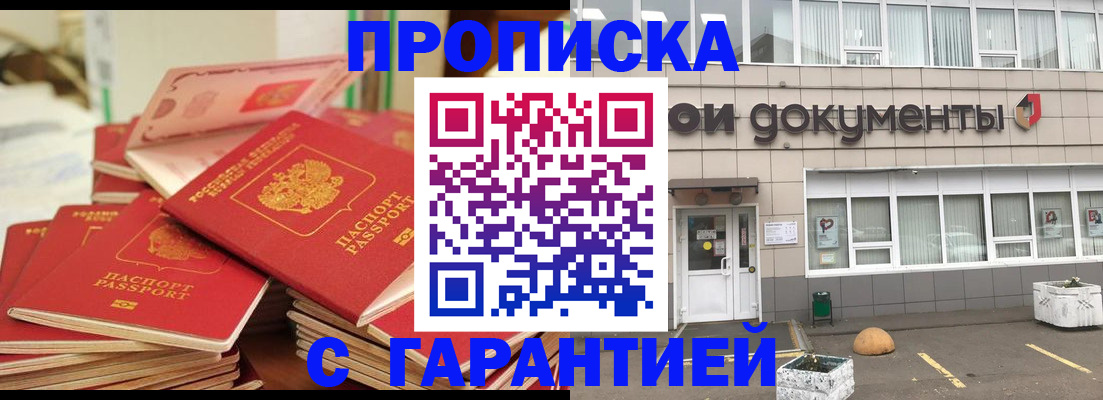 прописка иностранных граждан в Удмуртии